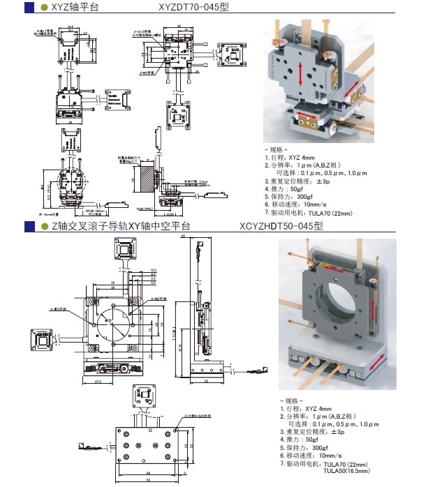 多轴平台 2.jpg